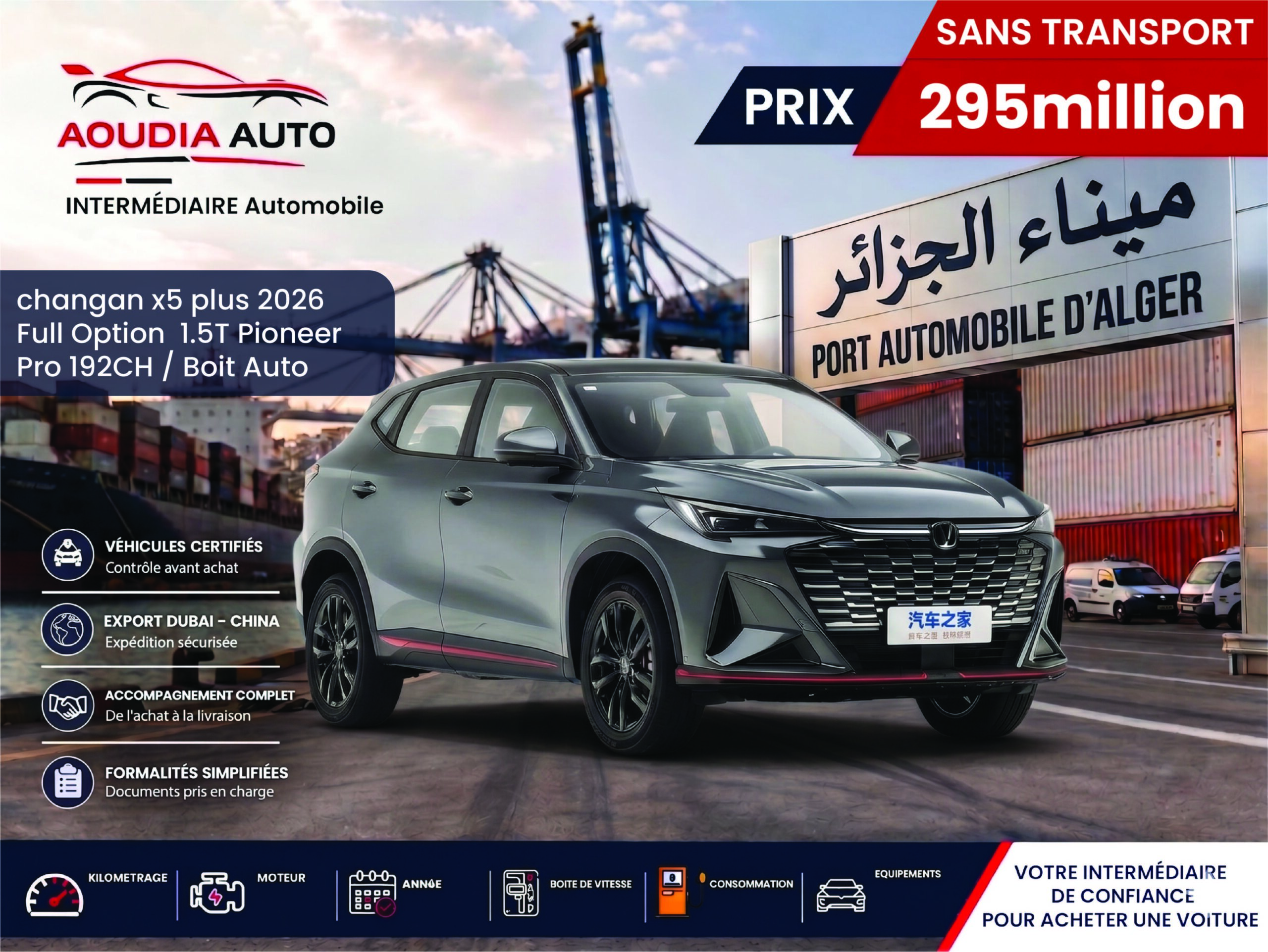 Changan changan x5 plus 2026 full option 1.5t poineer boite auto